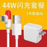 vivoiqoo充电器头iqoo闪充44w瓦x50pro+超级闪充vivo快充iqoo|44W闪充头+胶囊线[1米]