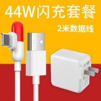 vivoiqoo充电器头iqoo闪充44w瓦x50pro+超级闪充vivo快充iqoo|44W闪充头+胶囊线[2米]