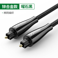 光纤音频线spdif数字输出机顶盒音箱方头对方口5.1声道家用功放回音壁音响光纤连接线|[锌合金棉网款]曜石黑 1.5米