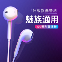 适用于魅族16s/pro耳机16x/16th/plus/note9/mx6魅蓝note6/e2/3入耳式type-c高音