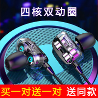 重低音炮四核双动圈耳机有线入耳式耳塞手机通用男女hifi音质吃鸡
