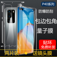 p40pro钢化膜p30pro水凝量子膜p30全屏覆盖p40手机膜前后背p40pro+全包边框角5g版保护贴膜