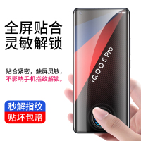 iqoo5钢化膜iqoo5pro手机膜iqoo5全屏覆盖iqoo5gpro全包无白边5g版水凝保护膜por全胶抗蓝光电竞