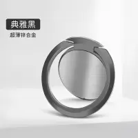 手机超薄指环扣支架通用圆型金属手指车载磁吸铁片男女款手机壳挂钩多功能支撑架可|隐形款典雅黑-超薄1.8mm车载金属指环扣