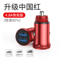 车载充电器快充华为闪充一拖二车用小米车充汽车转换插头|中国红/升级版[4.8A快充版★提速80%]双口