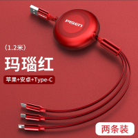 数据线三合一充电线器一拖三伸缩华为手机快充加长|[两条装]玛瑙红1.2m[苹果+安卓+type-c]同时快充◆提速99%