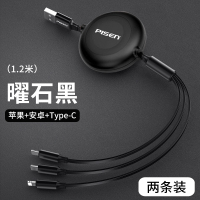 数据线三合一充电线器一拖三伸缩华为手机快充加长|[两条装]曜石黑1.2m[苹果+安卓+type-c]支持快充◆提速99%
