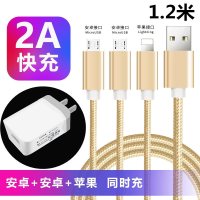 3个安卓一拖三合一充电线器手机多头数据线多功能快充平果type-c|1.2米一拖三线苹果+安卓+安卓+5V2.1充电头