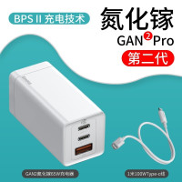 65w氮化镓充电器双typec+usb快充充电头苹果pd18w小|白色[65W第二代套装]含1米100W双TYPE-C线
