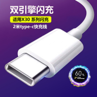 适用vivoiqoo充电器44w快充55wneo闪充头855安卓|X30X50[2米专用type-c数据线]◆单条◆