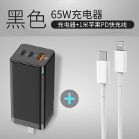 65w氮化镓充电器双typec+usb快充充电头苹果pd|黑色【65W】充电器+1米苹果mfi认证快充数据线