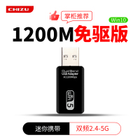 双频1900m抗干扰5g免驱动迷你usb台式机千兆竞技游戏无线双天线电脑网络wifi发射|1200M新款黑Win10免驱