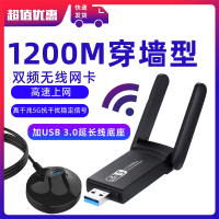 双频1900m抗干扰5g免驱动迷你usb台式机千兆竞技游|1200M双天线win10免驱支持mac+uab3.0延长底座