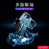 吃鸡神器六指游戏手柄和平精英自动压枪挂透视辅助器手机连点器防封外设安卓苹果专用刺激战场游装备明日之后