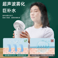 小风扇喷雾制冷可充电便携式喷水降温神器加湿器usb随身桌面折叠迷你小型空调学生宿舍静音办公室桌上电风扇