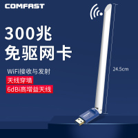 wu816n迷你免驱动usb无线台式机5g双频笔记本电脑主机wi-fi接收器无限网|免驱动300M[高增益天线]