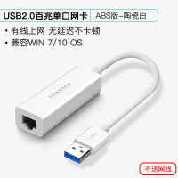 usb网线转换器适用外置rj45千兆有线台式机电脑转接口type-c|USB2.0百兆有线-陶瓷白(无赠品)