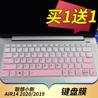 14寸联想小新air142020新款2019满血版锐龙版r5/r7笔记本电脑键盘保护贴膜按键防尘套凹凸键位膜扬天s550