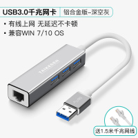 usb网线转换器适用外置rj45千兆有线台式机电脑|------以下选项都是Type-C接口（带三口HUB）------