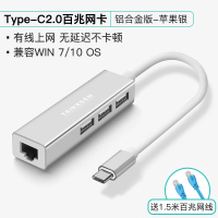 usb网线转换器适用外置rj45千兆有线台式机电脑|Type-C2.0百兆+三口HUB-苹果银(送百兆网线)