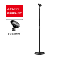 麦克风支架落地式话筒架悬臂桌面台式直播k歌三角架子防震夹挑杆摇臂通用麦架|落地架圆盘底座款