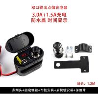 摩托车点烟器usb防水手机充电器12v充手机车载多功能快充改装配件|B款充电器(非铝合金外壳)