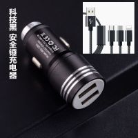 车载充电器闪充三合一汽车充电多功能双usb插头点烟器|[3.1A]睿智黑[送1米]一拖三