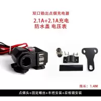 摩托车点烟器usb防水手机充电器12v充手机车载多功能快充改装配件|C款充电器(非铝合金外壳)