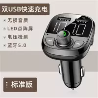车载mp3播放器多功能蓝牙接收器点烟器无损音乐u盘汽车usb充电器|标准版[大数码屏]