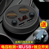 大众朗逸宝来点烟器一拖三多功能汽车充插座一拖二usb车载充电器|杯式车充+支架