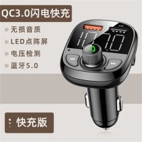 车载mp3播放器多功能蓝牙接收器点烟器无损音乐u盘汽车usb充电器|QC3.0闪充版[大数码屏]