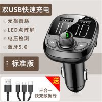 车载mp3播放器多功能蓝牙接收器点烟器无损音乐u盘汽车usb充电器|标准版【大数码屏】+快充线
