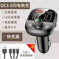 车载mp3播放器多功能蓝牙接收器点烟器无损音乐u盘汽车usb充电器|QC3.0闪充版[大数码屏]+快充线