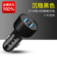 车载充电器快充一拖二usb闪充汽车充多功能点烟器智能转换插头|[3.1A标准版]黑色