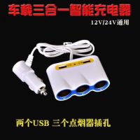 车载充电器一拖三点烟器多功能24v货车手机充电器快充头|一拖三点烟器[无开关]4.2A大功率 快充Type-C线[华为]