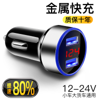 车载充电器快充一拖二usb闪充汽车充多功能点烟器智能转换插头|【4.8A显数版】银色