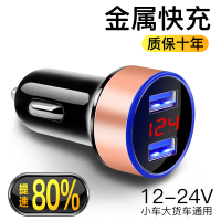 车载充电器快充一拖二usb闪充汽车充多功能点烟器智能转换插头|[4.8A显数版]金色
