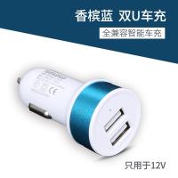 汽车车载充电器支架usb急闪快充手机安全锤一拖二转换插头多功能|高贵蓝 充电头+出风口支架