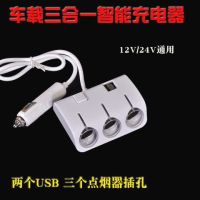 车载充电器一拖三点烟器多功能24v货车手机充电器快充头|一拖三点烟器[单开关白色]2.1A 快充Type-C线[华为]