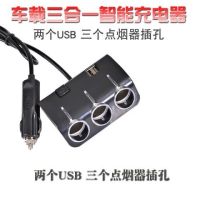车载充电器一拖三点烟器多功能24v货车手机充电器快充头|一拖三点烟器[单开关黑色]2.1A 快充Type-C线[华为]