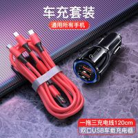 一拖三车载充电器多功能车充12v24汽车充一拖二点烟器转换usb手机|红色[三合一线+双口车充]