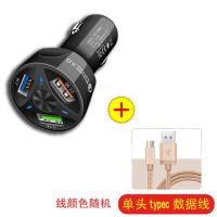 7a车载充电器手机快充汽车充多功能三usb闪充快速点烟器转换插头|7A闪充[黑色]+typec数据线
