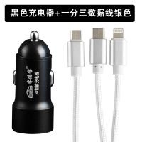 车载充电器快充多功能一拖二12v24v点烟器转化头插头车充转化器|3.4A黑+快充一分三银