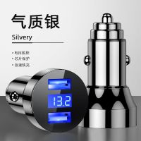 usb多功能插头一拖二手机快充点烟器转换智能插头|[4.8A数显款]银色 加赠[苹果快充线]