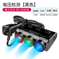车载充电器快充一拖三多功能手机插头汽车插座一拖二usb充电器12v|升级电压监测一拖三黑