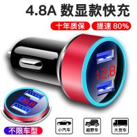 车载充电器手机快充汽车充多功能型usb一拖二转换插头点烟器|4.8A【红色】数显快充版 加送【Type-c快充线】
