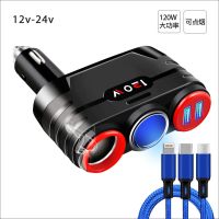 车载手机充电器汽车点烟器一拖二分三usb车充插头多功能快充用品|806黑红+一分三线