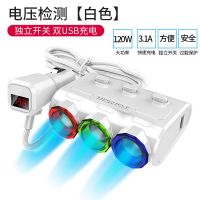 车载充电器快充一拖三多功能手机插头汽车插座一拖二usb充电器12v|升级电压监测一拖三白