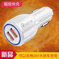 车充车载充12v 24v点烟器头多功能双usb快充车载充电器|白色双USB快充 不需要数据线