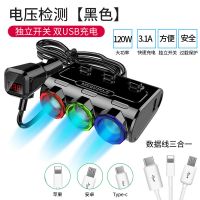 车载充电器快充一拖三多功能手机插头汽车插座一拖二usb充电器12v|升级电压监测一拖三黑+三合一数据线